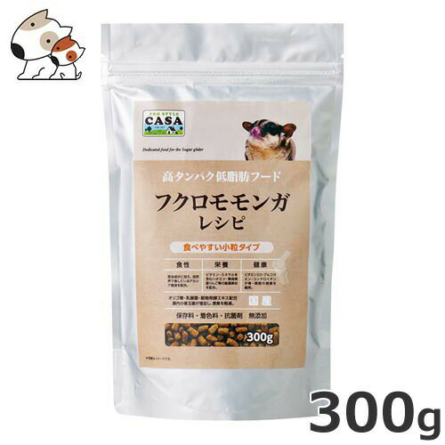 マルカン CASA フクロモモンガレシピ 300g