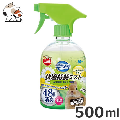 マルカン 天然消臭 快適持続ミスト カモミールの香り 500ml MR-876