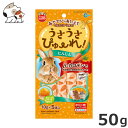 マルカン うさうさぴゅーれ にんじん 50g(10g×5本)