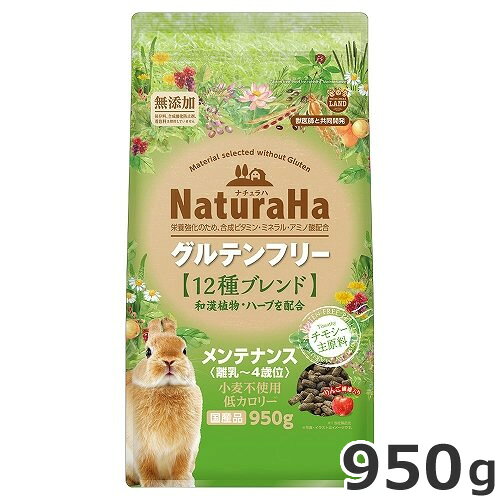 原材料チモシー、アルファルファ、米粉、乾燥おから、脱脂大豆、タピオカ澱粉粕、脱脂米糠、タピオカ澱粉、セルロース、ビール酵母、ブドウ糖、りんご繊維、植物抽出発酵エキス、オリゴ糖、酵母抽出物(ヌクレオチド源)、桑の葉、枇杷の葉、オオバコ、タンポポ、カモミール、ローズマリー、乳酸菌、ハトムギ、アズキ、ハス果実、オオバコ種子、オタネニンジン、カンゾウ、ミネラル類(塩化ナトリウム、炭酸カルシウム、硫酸亜鉛、硫酸銅、硫酸コバルト、ヨウ素酸カルシウム)、アミノ酸類(DL-メチオニン、L-トリプトファン)、ビタミン類(コリン、ナイアシン、C、E、パントテン酸、B6、A、B2、葉酸、ビオチン、D3)保証成分粗たん白質:13.5%以上、粗脂肪:2.5%以上、粗繊維:20.0%以下、粗灰分:9.0%以下、水分:10.0%以下、カルシウム:0.6%以上、リン:0.3%以上カロリー約250kcal/100g内容量950g原産国日本・チモシーを主原料にしました・うさぎの食性と栄養バランスを考えて10種の和漢植物と2種のハーブを配合しました・仔うさぎの成長期の健康な体づくり、維持期の健康維持に配慮して、タンパク質を確保しながら低カロリー※に仕上げました。※当社製品比