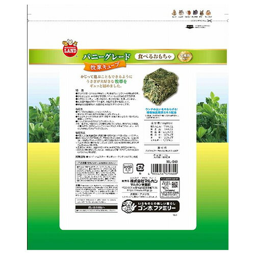 ペッツマムのマルカン ミニマルランド バニーグレード 牧草キューブ 1.2kg 小動物用 キューブ形状｜アングル2