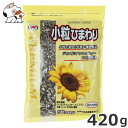 ナチュラルペットフーズ プレミアム 小粒ひまわり 420g