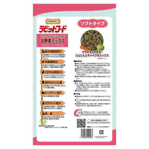 ペッツマムのイースター 動物村 ラビットフード お野菜ミックス 2.2kg うさぎ用フード 総合栄養食｜アングル2