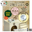 マルカン ハムちゃんの2階でごはん M(4)