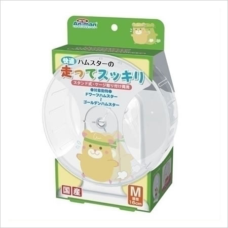 ドギーマンハヤシ 快適 ハムスターの走ってスッキリ M 直径16cm ホイール 回転 ドワーフ ゴールデン