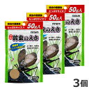 【メール便】ミタニ 特選 鈴虫のえさ 50g×3個セット 送料無料