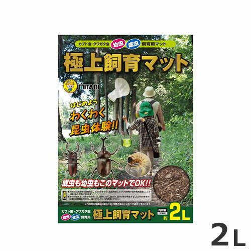 ●ミタニ 極上飼育マット 2L 昆虫 マット