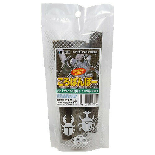 ミタニ ころばんぼー 昆虫用 丸棒型 自然木 のぼり木 えさ皿 足場