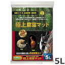 ミタニ 極上腐葉マット 5L