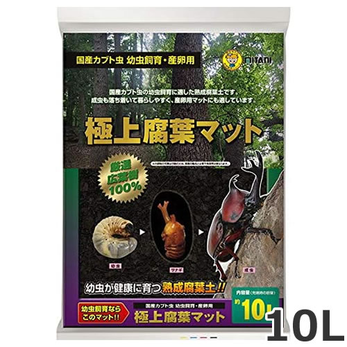 原材料チーク葉内容量10L対象昆虫原産国インドネシアご注意本品は昆虫の飼育用品です。他の用途には使用しないでください。昆虫や昆虫用品にさわったあとは、必ず手を洗ってください。・日本で自然発酵・熟成させた100％天然素材。