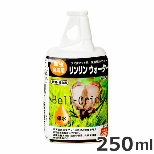 原材料ミネラル、アミノ酸、トレハロース、香料、着色料内容量250mL原産国中国対象スズムシ注意※本品は昆虫飼育用品です。目的以外の用途では使用しないでください。・スズムシマット用の栄養保水ウォーターです。・水分と栄養を与え、スズムシを乾燥から守ります。・湿度を整え幼虫、成虫の安定した飼育環境作りに最適です。