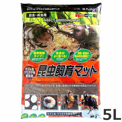 フジコン 昆虫飼育マット 5L