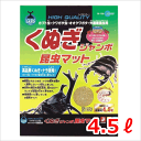 ★【今月のお買い得商品】マルカン くぬぎジャンボ昆虫マット 4.5L
