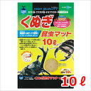 ★【今月のお買い得商品】マルカン くぬぎ昆虫マット お徳用 10L