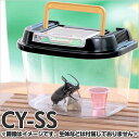 アイリスオーヤマ 飼育ランド CY-SS ブラック