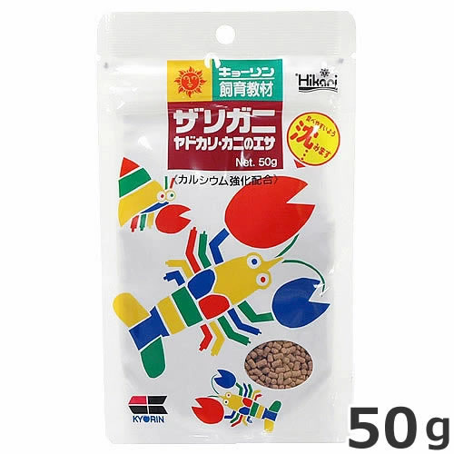 【メール便】キョーリン ザリガニ・ヤドカリ・カニのエサ 50g 甲殻類 フード 送料無料(4)