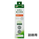 GEX 発酵式水草CO2セット 詰替用パウダー 水草育成 アクアリウム