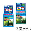 【メール便】コトブキ P・カット キッス25×2個セット 淡水用