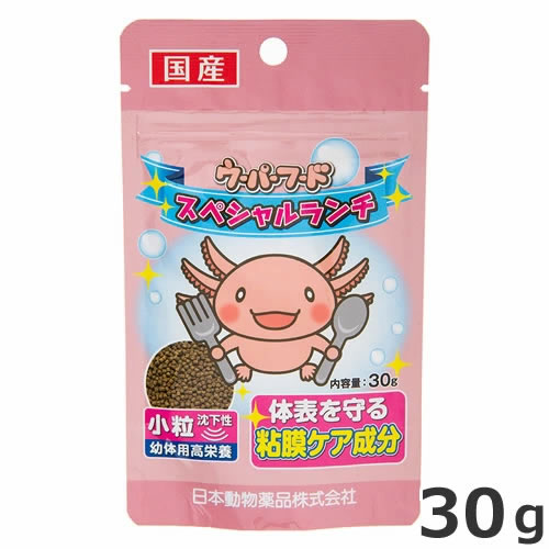 【メール便】日本動物薬品 ニチドウ ウーパーフード スペシャルランチ 小粒 沈下性 30g 幼体用 両生類用 フード 送料無料