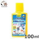 テトラ アクアセイフ 100ml