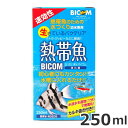 バイコム 熱帯魚バイコム 硝化菌 250ml 熱帯魚用 水質調整剤 アクアリウム