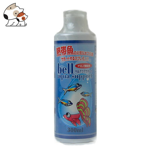 ベルテックジャパン ベルアクアサポート 熱帯魚用 300ml