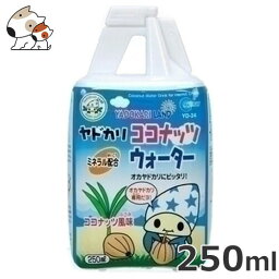 マルカン ヤドカリココナッツウォーター 250ml