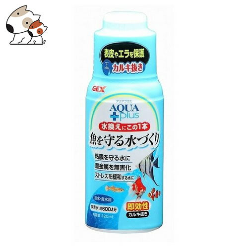 GEX アクアプラス 120ml