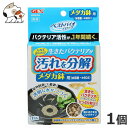 【メール便】GEX ベストバイオブロック メダカ鉢用 1個 送料無料