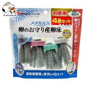 GEX メダカ元気卵のお守り産卵床 4色セット