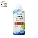 ★【今月のお買い得商品】GEX メダカ元気バクテリアウォーター 300ml