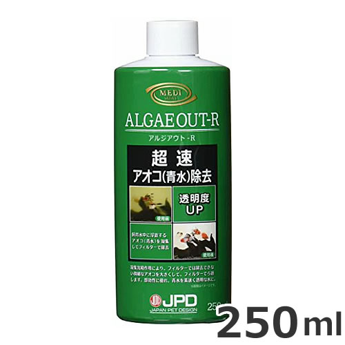 日本動物薬品 ニチドウ アルジアウト R 250ml 観賞魚用 アオコ除去剤 アクアリウム