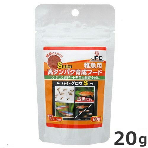 【メール便】ニチドウ 高タンパク育成フード ハイ・グロウS 20g 増体効果 稚魚用 エサ 送料無料