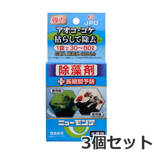 【メール便】日本動物薬品 ニチドウ 水槽用除藻剤 ニューモンテ 淡水用 6錠入り×3個セット 水槽用 除藻剤 送料無料