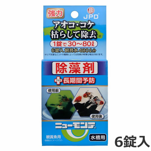 日本動物薬品 ニチドウ 水槽用除藻剤 ニューモンテ 淡水用 6錠入り 水槽用 除藻剤