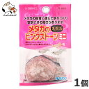 スドー メダカのピンクストーン ミニ