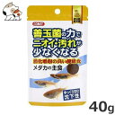 イトスイ メダカの主食納豆菌 40g