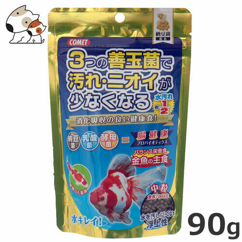 イトスイ 金魚の主食納豆菌中粒 90g