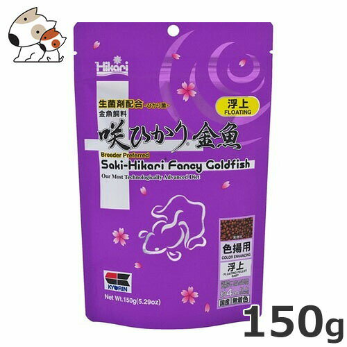 キョーリン 咲ひかり金魚 色揚用(浮上性) 150g