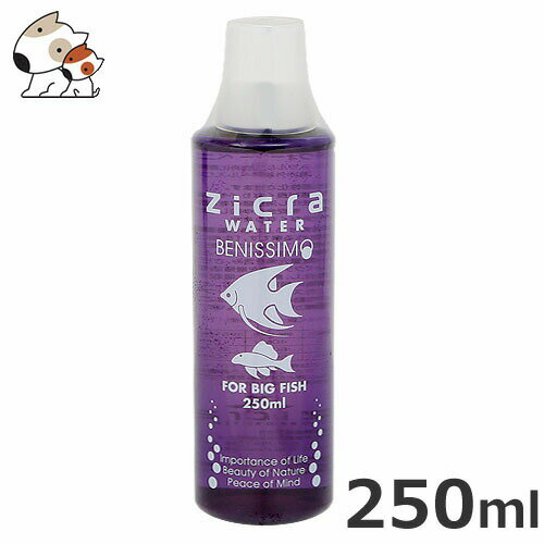 乐天商城 - ジクラウォーター 大型魚用 250ml