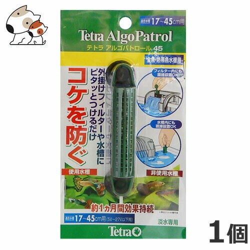 使用方法効果は約1ヶ月です。1ヶ月に1回の交換を目安にして下さい。活性炭と併用する場合や苔の生えやすい場所でご使用の場合は、早めの交換をお勧めします。原産国中国・17cm～45cm水槽用(5L～27L以下)用です。・約1ヶ月間効果持続します。・外掛けフィルターの中や水槽の内側などどこにでもキスゴムで設置することが出来ます。・ガラス面に付着する苔や水槽の青粉を防ぎます。・淡水用です。