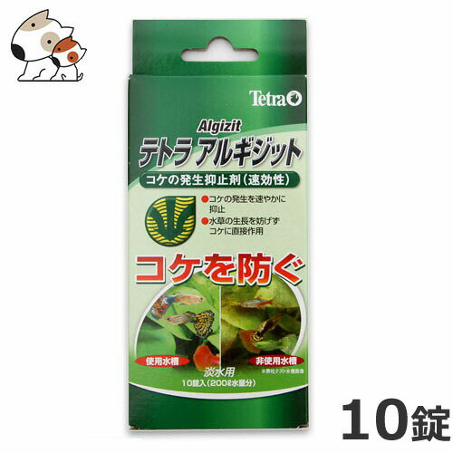 使用方法水槽設置時、水換え時に、水20リットルに対して1錠の割合で投入して下さい。藻類がすでに発生している場合には取り除いてから使用して下さい。使用後、さらに藻類が発生する場合には、3～4週間後に同量を投入して下さい。適量を使用の場合、水草、魚、微生物には害はありません。原産国ドイツ・藻類の発生抑制剤です。・苔の発生を速やかに抑制する成分が配合されています。・水草の生長を妨げません。・水を着色せず、簡単に使用することが出来ます。・藻類だけに素早く作用し、健全な水質維持に役立ちます。・淡水専用です。