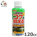 原材料ゼオライト、Ag結合体、特殊アルミナ原産国日本使用方法水10Lに対して約5cc入れて下さい。小型水槽(約10Lまで):5cc幅30cm水槽(約20L):10cc幅45cm水槽(約35L):18cc幅60cm水槽(約60L):30cc幅90cm水槽(約160L):80cc・天然成分の遷移元素がガラス面などに発生する茶苔、緑色の苔の制御に効果があります。・飼育水の嫌な匂いを防ぎます。・天然素材を使用しているため、魚・水草に安心です。