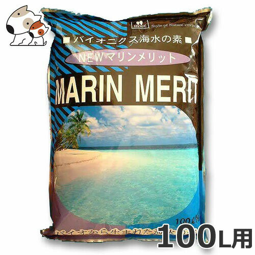 マツダ ニューマリンメリット 100L用