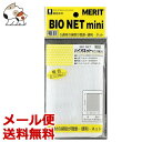【メール便】マツダ バイオネット ミニ 2枚入 送料無料