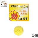 ソネケミファ 効くんです メダカ用