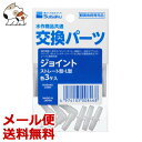 原材料PP原産国日本サイズジョイント(ストレート型):直径0.7×高さ2.4cmジョイント(L型):幅2.2×奥行き2.2×高さ0.5cm・水作エイトシリーズ(一部除く)、水作エアフィットシリーズ、ボトムフィルターシリーズなどの殆どの観賞魚用エアチューブに使用可能です。・破損した際の交換用や、予備として持っておくのもお勧めです。・ストレート型、L型各3個入りです。