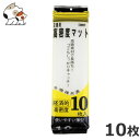★【今月のお買い得商品】イトスイ 交換用高密度マット 10枚