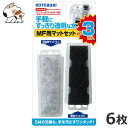 コトブキ MF用マットセット 各3枚入