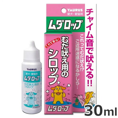 【原料】カノコソウエキス、西洋オトギリソウ抽出液、トウケイソウ乾燥エキス、ホップ抽出液、カミツレ抽出物、サンプレザーN、果糖ぶどう糖液糖、精製水・ムダ吠えは、ストレスの蓄積や生活環境の変化などで起きがちです。・本品を毎日与え続けますと、ペットのストレスが和らぎます。